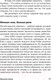 Миниатюра изображения товара Книга Альпина Железная хватка (Коваль Р.)