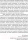 Миниатюра изображения товара Книга Альпина Искусство системного мышления (О'Коннор Дж.)