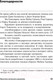 Миниатюра изображения товара Книга Альпина Искусство системного мышления (О'Коннор Дж.)