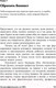 Миниатюра изображения товара Книга Альпина Личная эффективность на 100% (Иванова С., Болдогоев Д.)