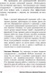 Миниатюра изображения товара Книга Альпина Личная эффективность на 100% (Иванова С., Болдогоев Д.)