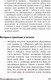 Миниатюра изображения товара Книга Альпина Личная эффективность на 100% (Иванова С., Болдогоев Д.)