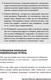 Миниатюра изображения товара Книга Альпина Личная эффективность на 100% (Иванова С., Болдогоев Д.)