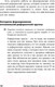 Миниатюра изображения товара Книга Альпина Личная эффективность на 100% (Иванова С., Болдогоев Д.)