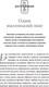 Миниатюра изображения товара Книга Альпина Метод кайдзен. Шаг за шагом к достижению цели (Маурер Р.)