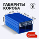 Миниатюра изображения товара Лоток для инструмента Стелла-техник С-2 (синий/прозрачный)