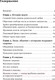 Миниатюра изображения товара Книга Альпина На крючке. Как разорвать круг нездоровых отношений (Далсегг А.)