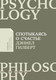 Миниатюра изображения товара Книга Альпина Спотыкаясь о счастье (Гилберт Д.)