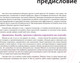Миниатюра изображения товара Книга Альпина Аргументируй это! Как убедить кого угодно в чем угодно (Непряхин Н.)