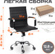 Миниатюра изображения товара Кресло офисное Tetchair Urban-Low кожзам (черный)