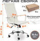 Миниатюра изображения товара Кресло офисное Tetchair Urban кожзам (белый)