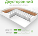 Миниатюра изображения товара Матрас EOS Идеал 2 100x195 (джерси трикот)