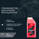 Миниатюра изображения товара Мотошампунь Lavr Motoline / Ln7710 (1л)