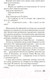 Миниатюра изображения товара Художественная книга Азбука Кресты у дороги (Дивер Дж.)