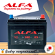 Миниатюра изображения товара Автомобильный аккумулятор ALFA battery Asia JR 580A с бортом (65 А/ч)