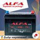Миниатюра изображения товара Автомобильный аккумулятор ALFA battery Asia JR 650A (75 А/ч)