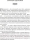 Миниатюра изображения товара Книга Попурри Наука быть здоровым (Уоттлз У.)