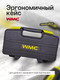 Миниатюра изображения товара Универсальный набор инструментов WMC Tools 10142(51086)