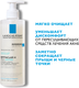 Миниатюра изображения товара Гель для умывания La Roche-Posay Effaclar H Iso-Biome (390мл)