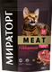 Миниатюра изображения товара Сухой корм для кошек Мираторг Meat для взрослых старше 1 года с сочной говядиной / 1010022534 (300г)