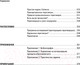 Миниатюра изображения товара Книга Альпина Переговоры. Полный курс (Кеннеди Г.)