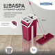 Миниатюра изображения товара Набор для уборки Rosenberg R-800055