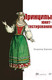 Миниатюра изображения товара Книга Питер Принципы юнит-тестирования (Хориков В.)
