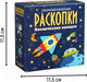 Миниатюра изображения товара Набор для опытов Раскопки Космические находки / dig-50