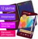 Миниатюра изображения товара Набор акварельных карандашей Brauberg Art Premiere / 181533 (12цв)