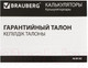 Миниатюра изображения товара Калькулятор Brauberg Extra-14-BK / 250474 (черный)