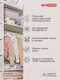 Миниатюра изображения товара Контейнер для хранения Econova Кристалл / 431249301 (18л, бесцветный)