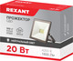 Миниатюра изображения товара Прожектор Rexant 605-029