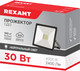 Миниатюра изображения товара Прожектор Rexant 605-032