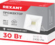 Миниатюра изображения товара Прожектор Rexant 605-025