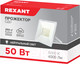Миниатюра изображения товара Прожектор Rexant 605-026