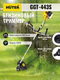 Миниатюра изображения товара Триммер бензиновый Huter GGT-443S (70/2/59)