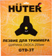 Миниатюра изображения товара Триммер бензиновый Huter GGT-443S (70/2/59)