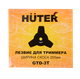 Миниатюра изображения товара Триммер электрический Huter GET-420B (70/1/35)
