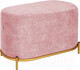 Миниатюра изображения товара Пуф Sheffilton SHT-B7 (пыльная роза/золото)