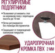 Миниатюра изображения товара Обеденный стол Millwood Женева Л18 160x80 (дуб табачный Craft/металл белый)