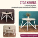 Миниатюра изображения товара Обеденный стол Millwood Женева Л18 D90 (дуб белый Craft/металл белый)