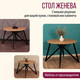 Миниатюра изображения товара Обеденный стол Millwood Женева Л18 D90 (дуб золотой Craft/металл черный)