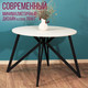 Миниатюра изображения товара Обеденный стол Millwood Женева Л18 D100 (дуб белый Craft/металл черный)