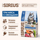 Миниатюра изображения товара Сухой корм для собак Sirius Для собак с повышенной активностью. 3 мяса с овощами (2кг)