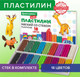 Миниатюра изображения товара Пластилин восковой Brauberg Kids / 106497 (18цв)