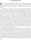 Миниатюра изображения товара Книга АСТ 1688 г. Первая современная революция (Пинкус С.)