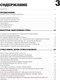 Миниатюра изображения товара Книга АСТ 48 супов (Журавлев Д.Н.)