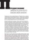 Миниатюра изображения товара Книга АСТ 48 супов (Журавлев Д.Н.)