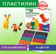 Миниатюра изображения товара Пластилин Brauberg Kids / 106504 (10цв)