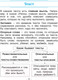 Миниатюра изображения товара Учебное пособие Попурри Справочник по русскому языку в начальной школе. 3 класс